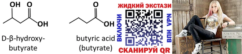 БУТИРАТ Butirat  даркнет сайт  Болхов 