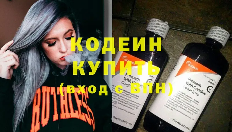 сколько стоит  Болхов  Кодеин Purple Drank 