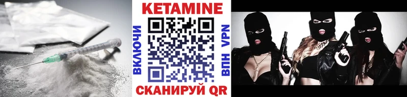 КЕТАМИН ketamine  Болхов 