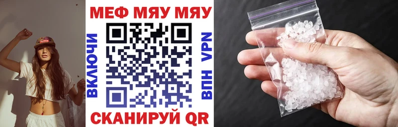 МЯУ-МЯУ мука  Болхов 